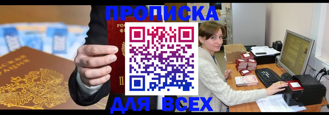 регистрация в Выборге