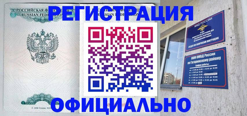 временная регистрация 2025 в Выборге