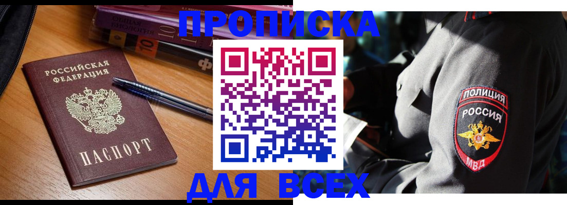 прописка регистрация в Выборге