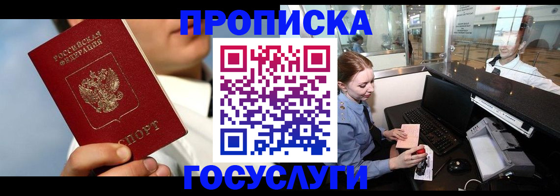 временная регистрация законно в Выборге