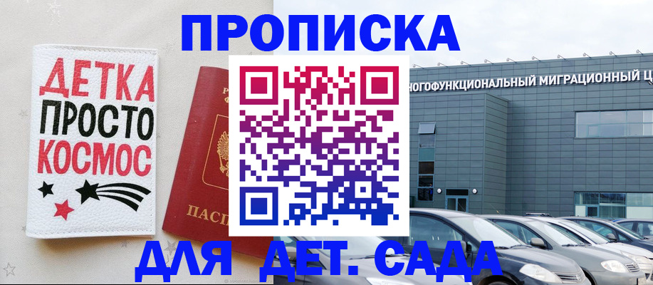 временная регистрация для школы в Выборге