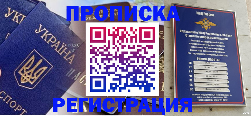временная регистрация 2025 в Выборге