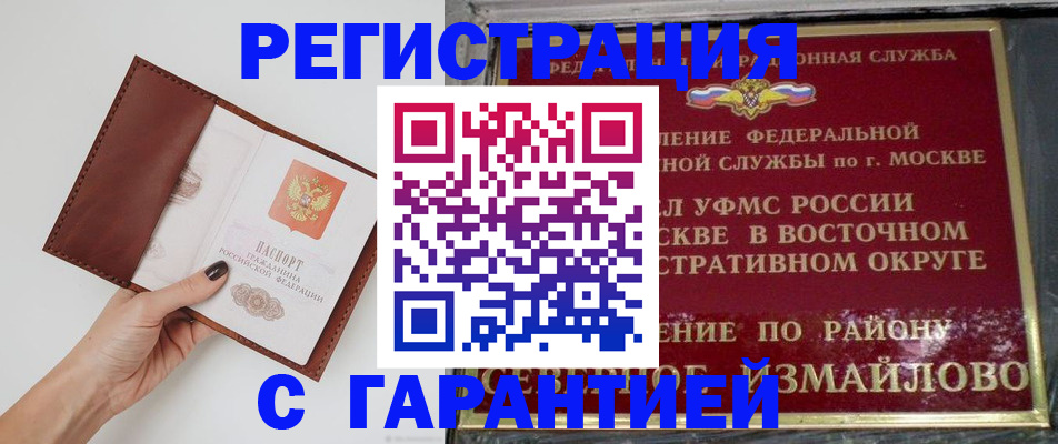 временная регистрация в Выборге