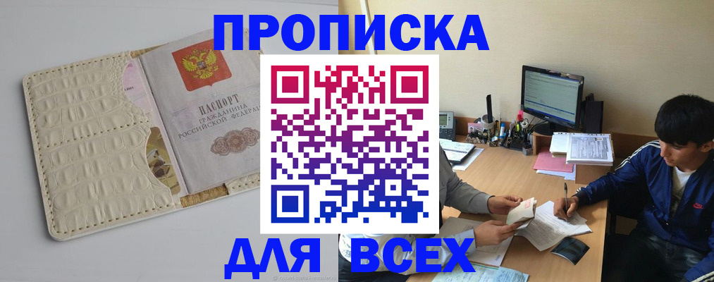 прописка поиск в Выборге