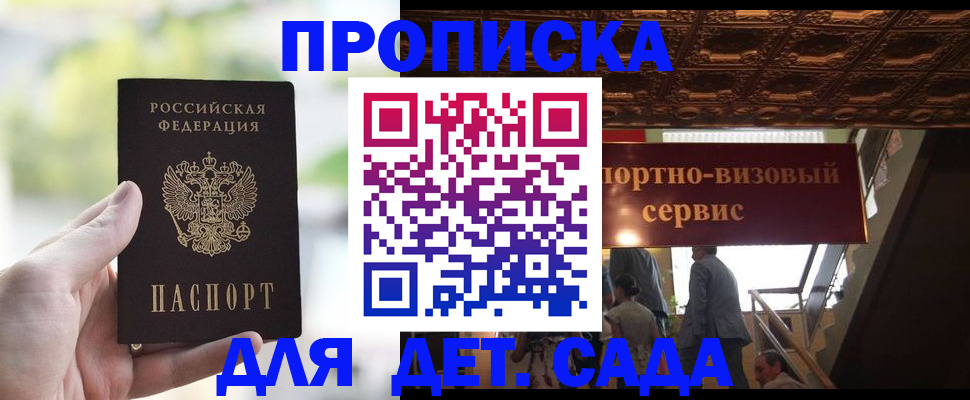 временная регистрация собственник в Выборге