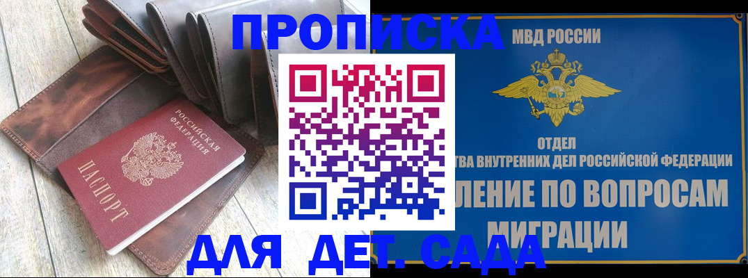 временная регистрация надежно в Выборге