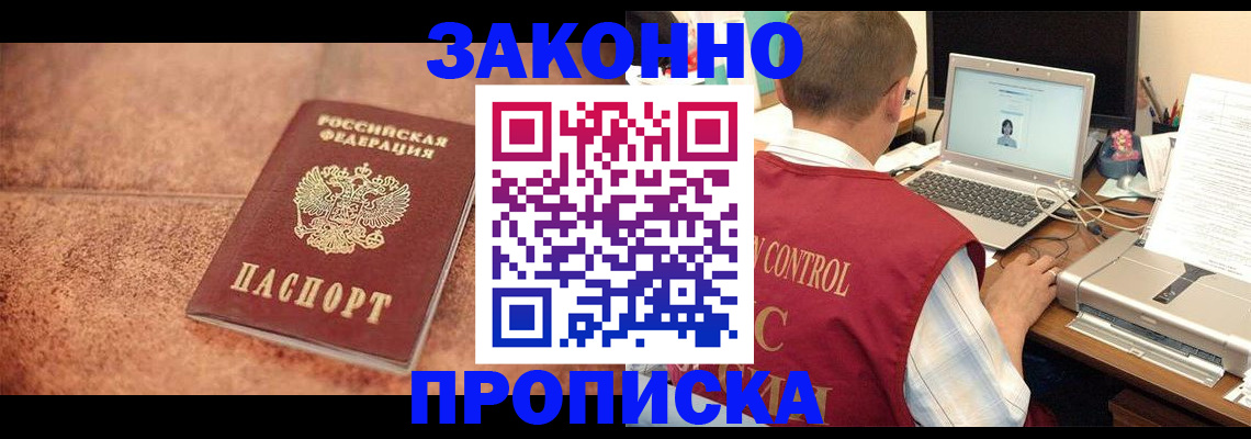 прописка для школы в Выборге